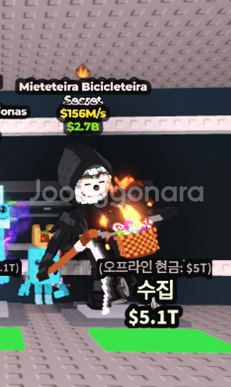 브훔 사신 자전거 156m--0