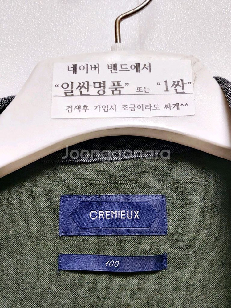 새제품급/다니엘크레뮤 겨울셔츠100 추동복 스판--2