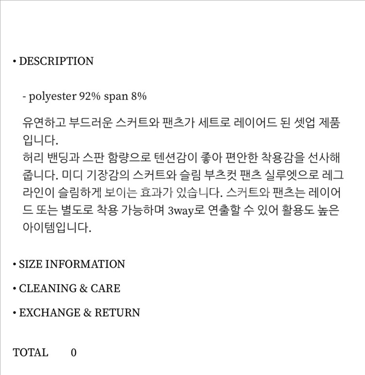 어그스트 레이어드 팬츠스커트 블랙 2사이즈 새상품--5