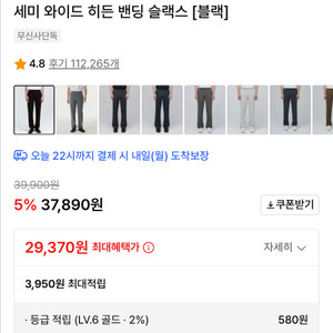 무탠다드 무신사 스탠다드 세미 와이드 슬랙스 블랙(새상