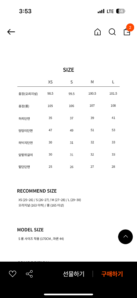 오르 731 절개 데님 블루 롱기장 xs--8