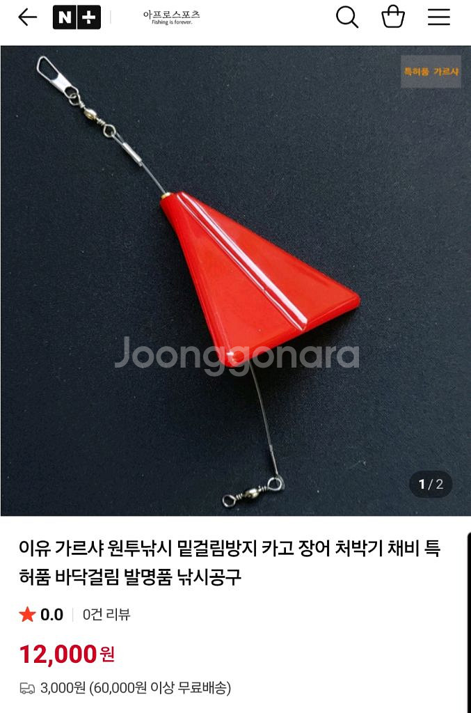 가르샤 밑걸림 방지채비--3