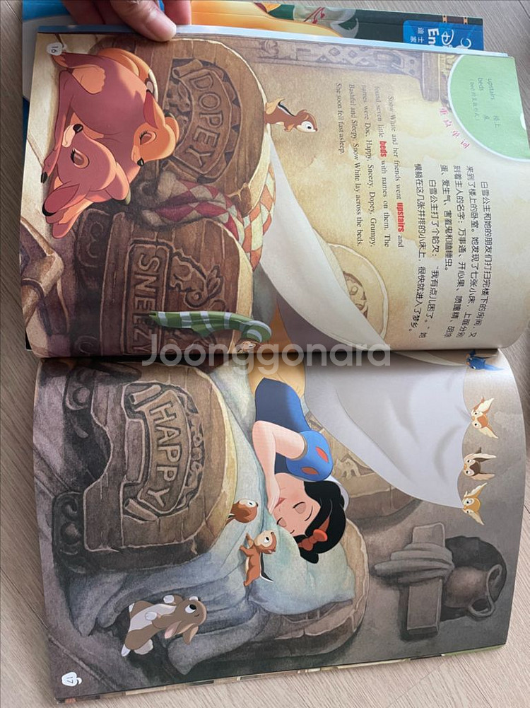 영어/중국어 디즈니 원서--1