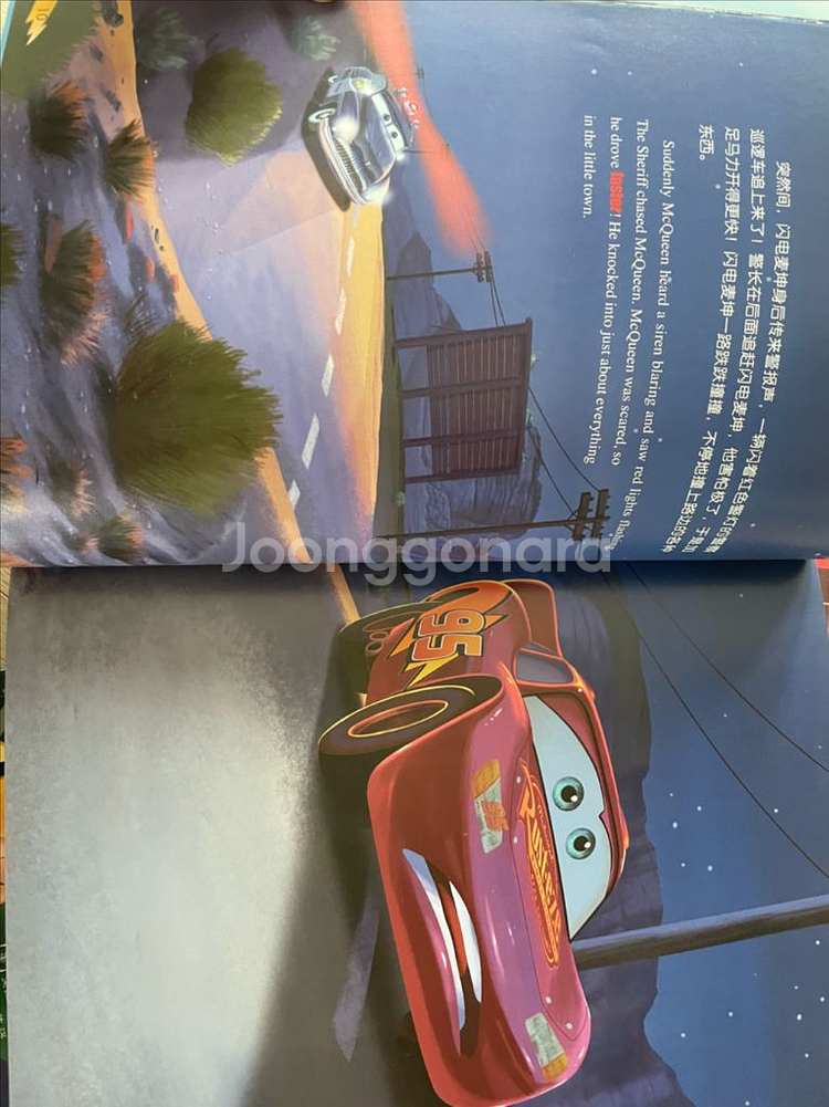 영어/중국어 디즈니 원서--2