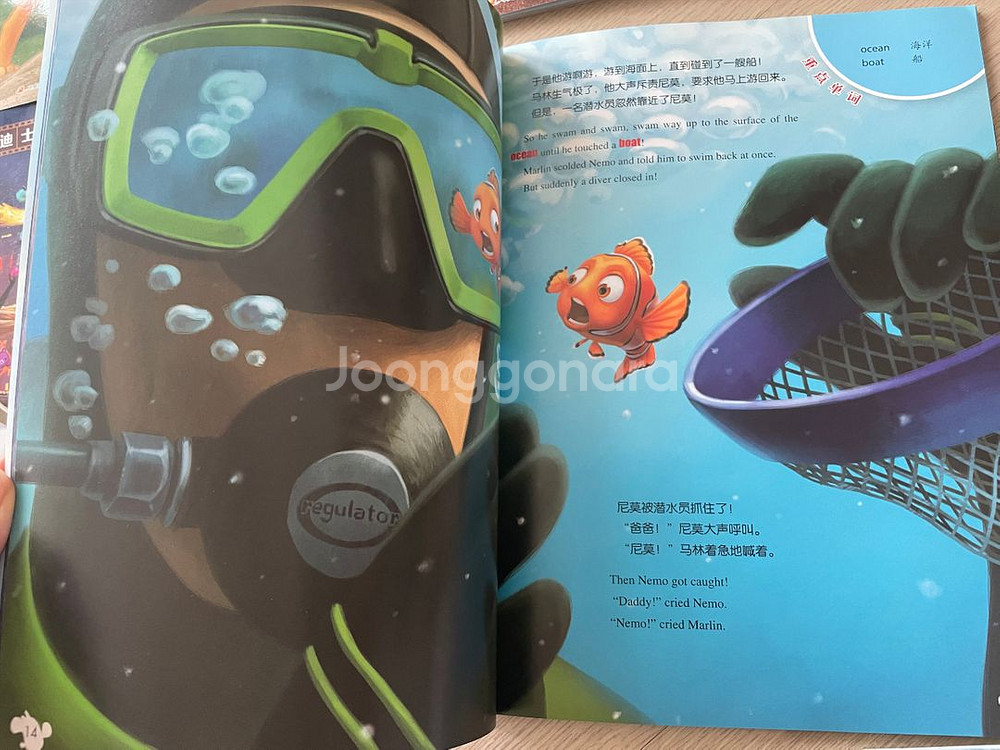 영어/중국어 디즈니 원서--4