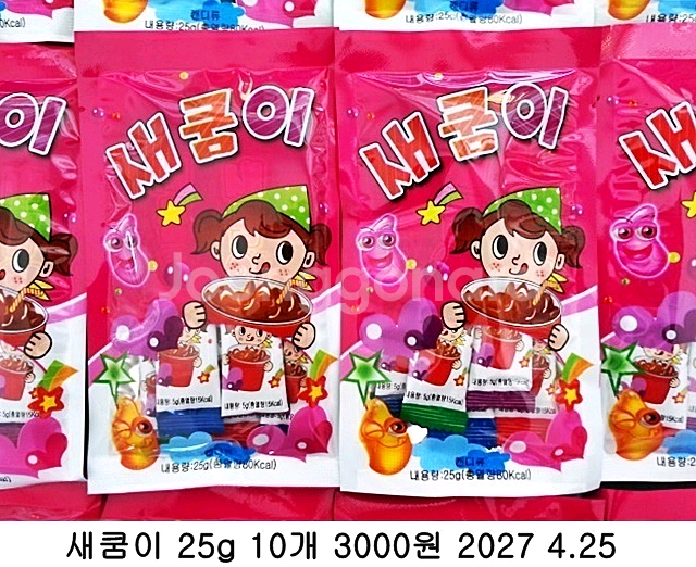 새쿰이 25g 10개--0