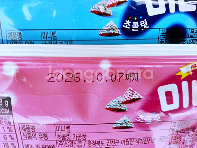 미니벨 28g 10개--1