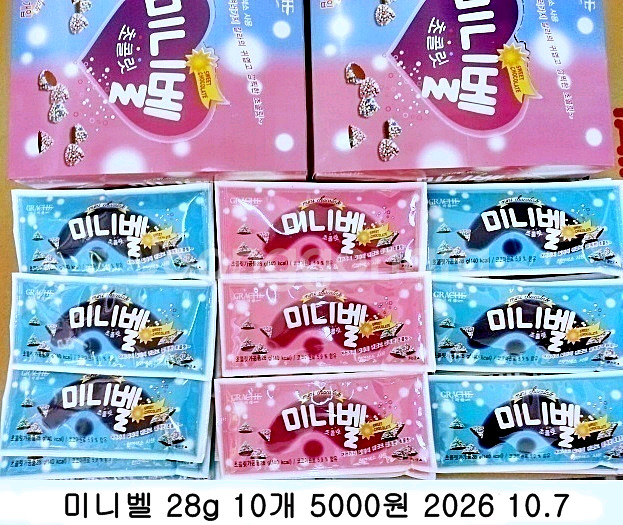 미니벨 28g 10개--0