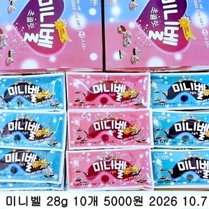 미니벨 28g 10개