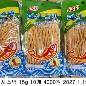 피시스낵 15g 10개