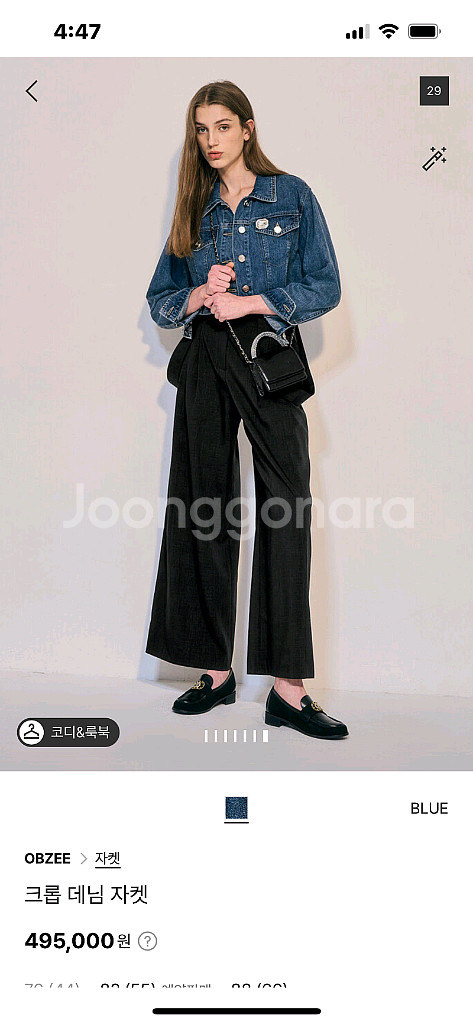 오브제 크롭 데님 자켓--1