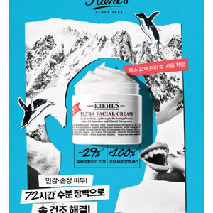 키엘 울트라훼이셜크림 125미리