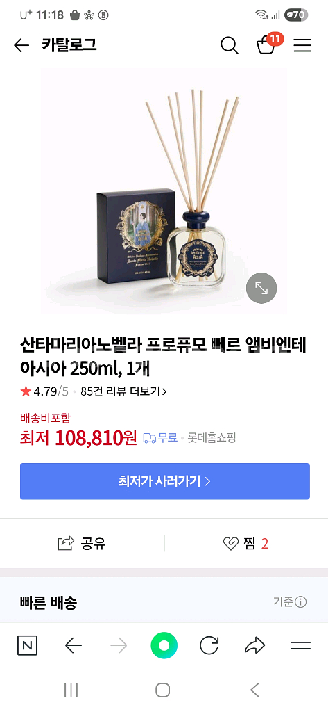 산타마리아노벨라 아시아 디퓨저 250ml--0