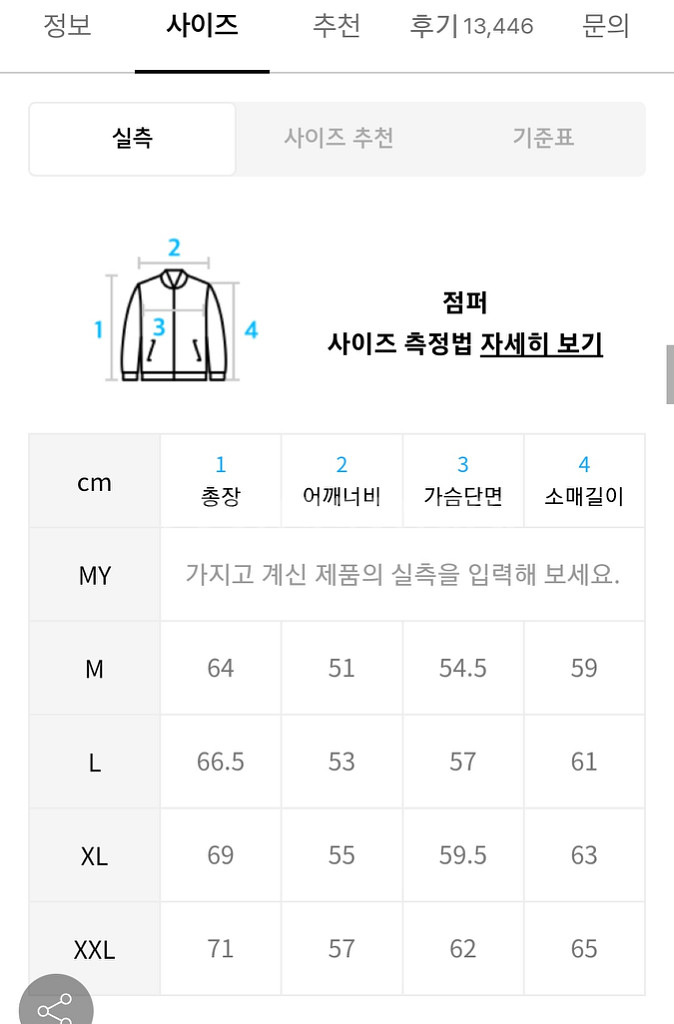 블랜디드 XL 흑청자켓--3