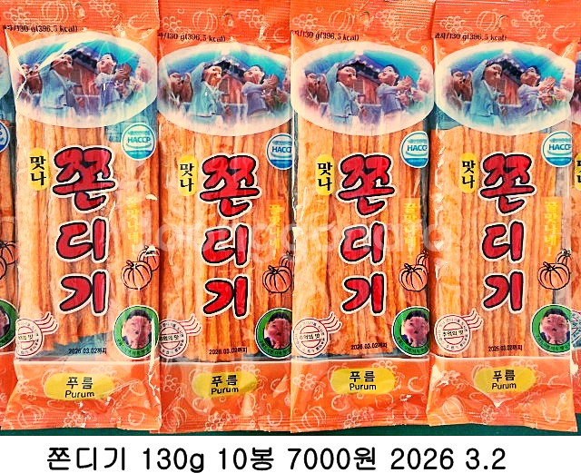 쫀디기 130g 10봉--0