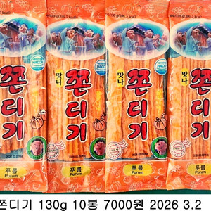 쫀디기 130g 10봉