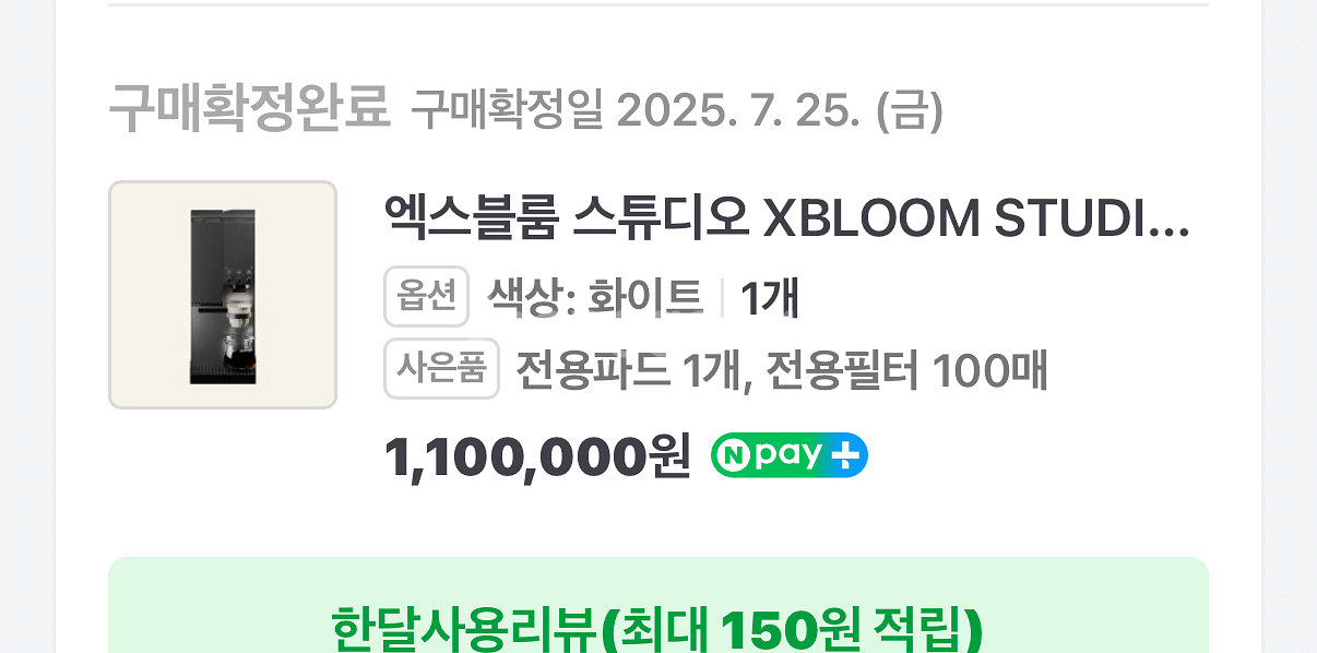 엑스블룸 스튜디오 커피머신 화이트--4