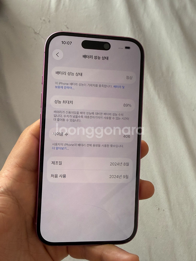 아이폰 16 핑크 512G--3