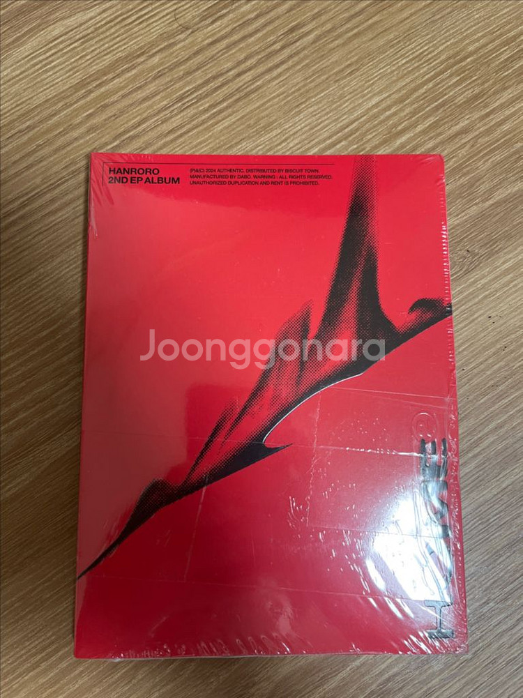 한로로 집 cd 미개봉--0