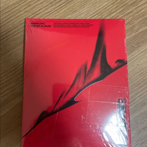 한로로 집 cd 미개봉