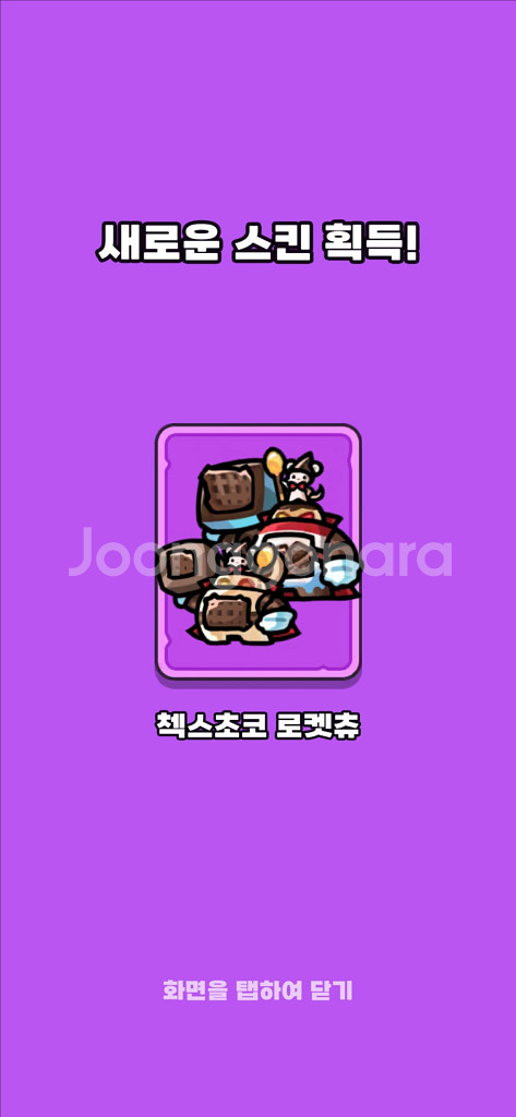 켈로그 X 운빨존많겜 한정판 스킨 팝니다 [리필]--1
