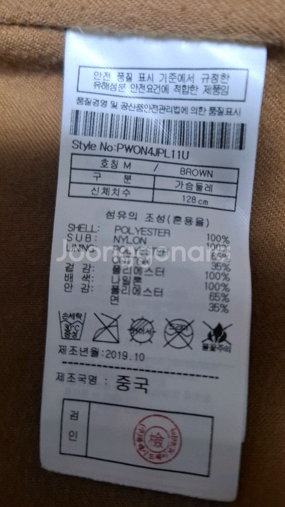 플랙 뽀글이 플리스자켓 110 양털자켓--8