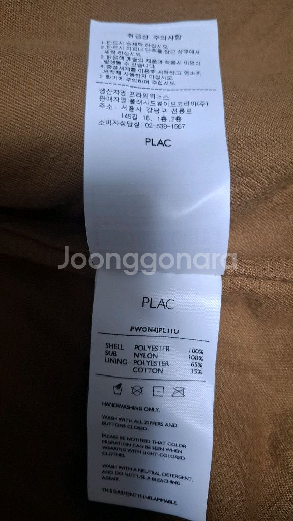 플랙 뽀글이 플리스자켓 110 양털자켓--9