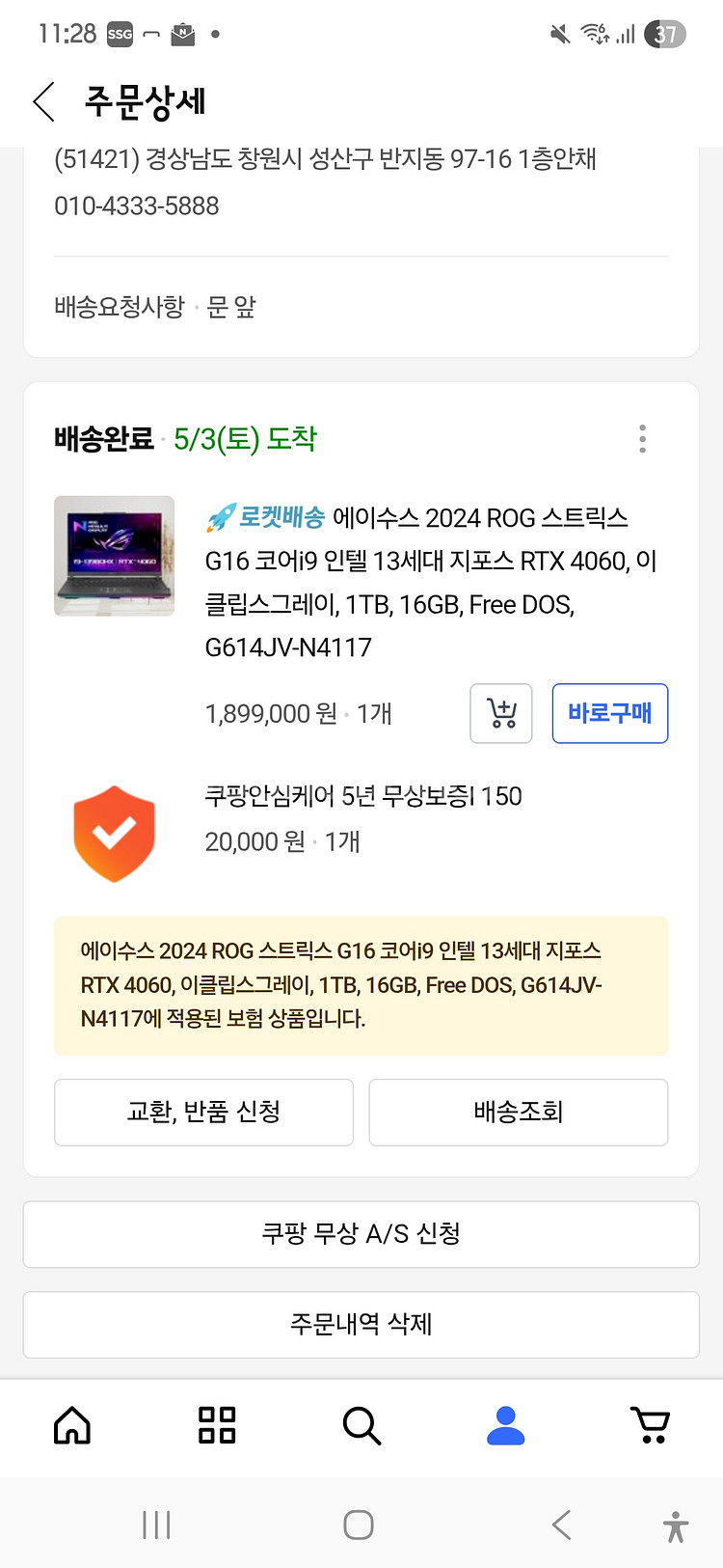 ASUS ROG STRIXG16 G614JV-N4117--9