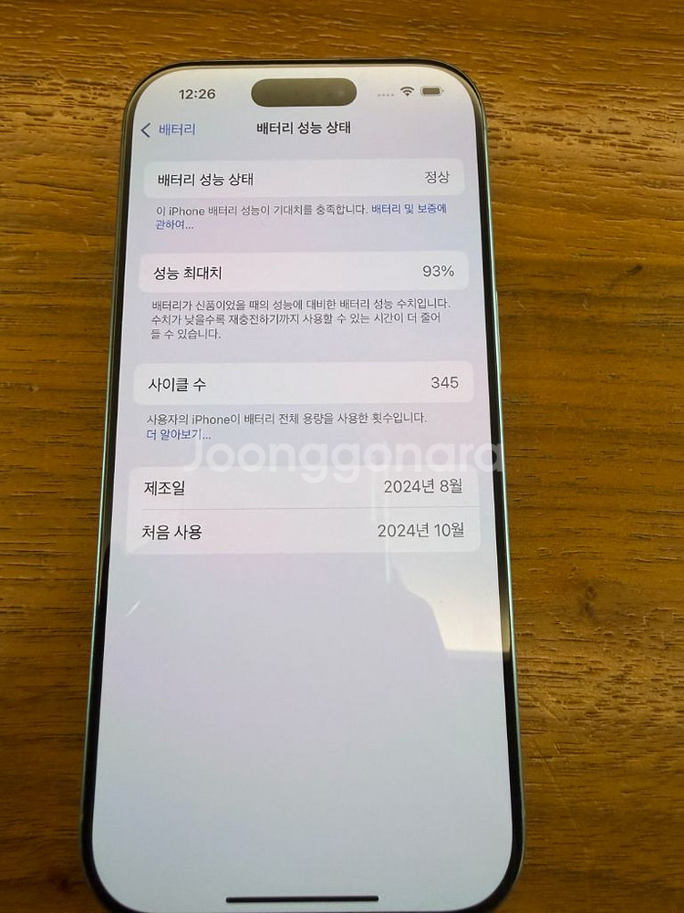 아이폰16프로 512gb--8