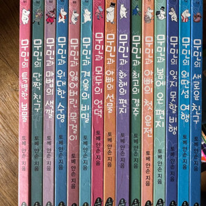 무민 그림동화(15권), 탐정 무민(4권)