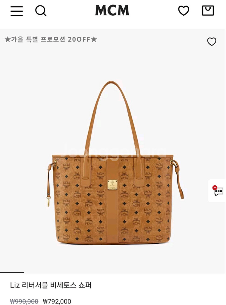 MCM리버서블 비세토스 쇼퍼백+파우치--2