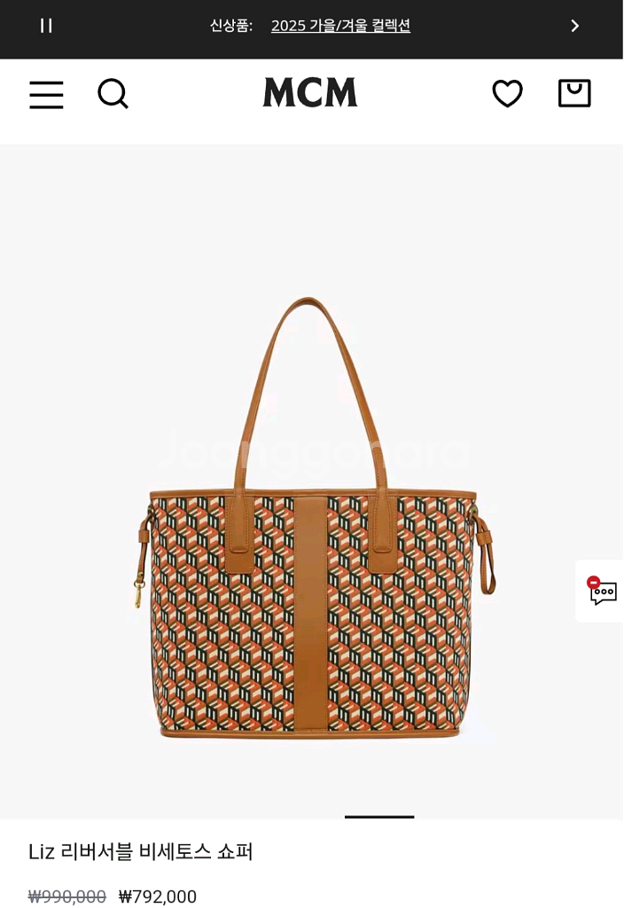 MCM리버서블 비세토스 쇼퍼백+파우치--8