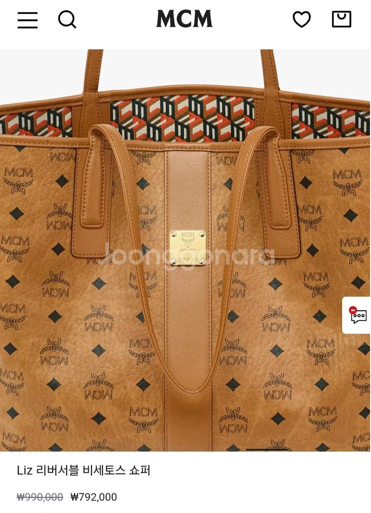 MCM리버서블 비세토스 쇼퍼백+파우치--9