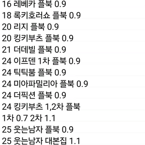 연뮤 뮤지컬 md 플북 프로그램북 대본집 판매