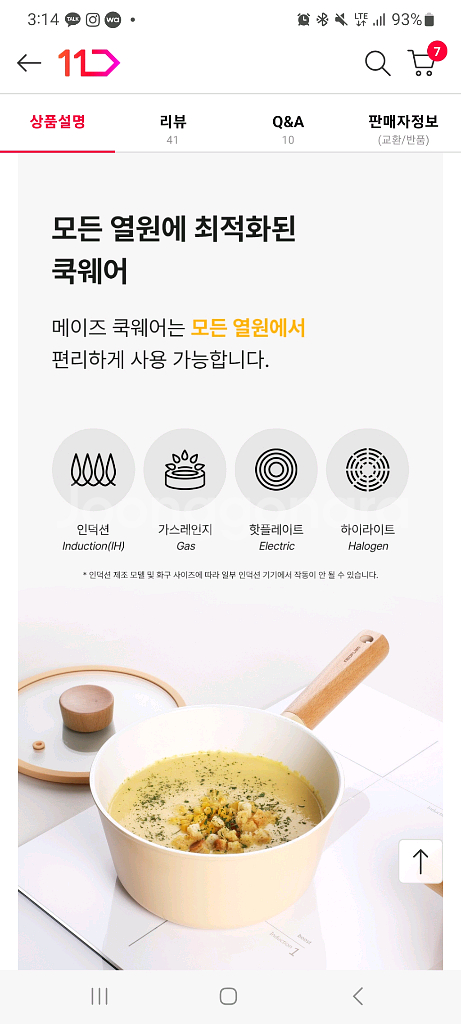 네오플램 메이즈 편수,양수 냄비 세트--4