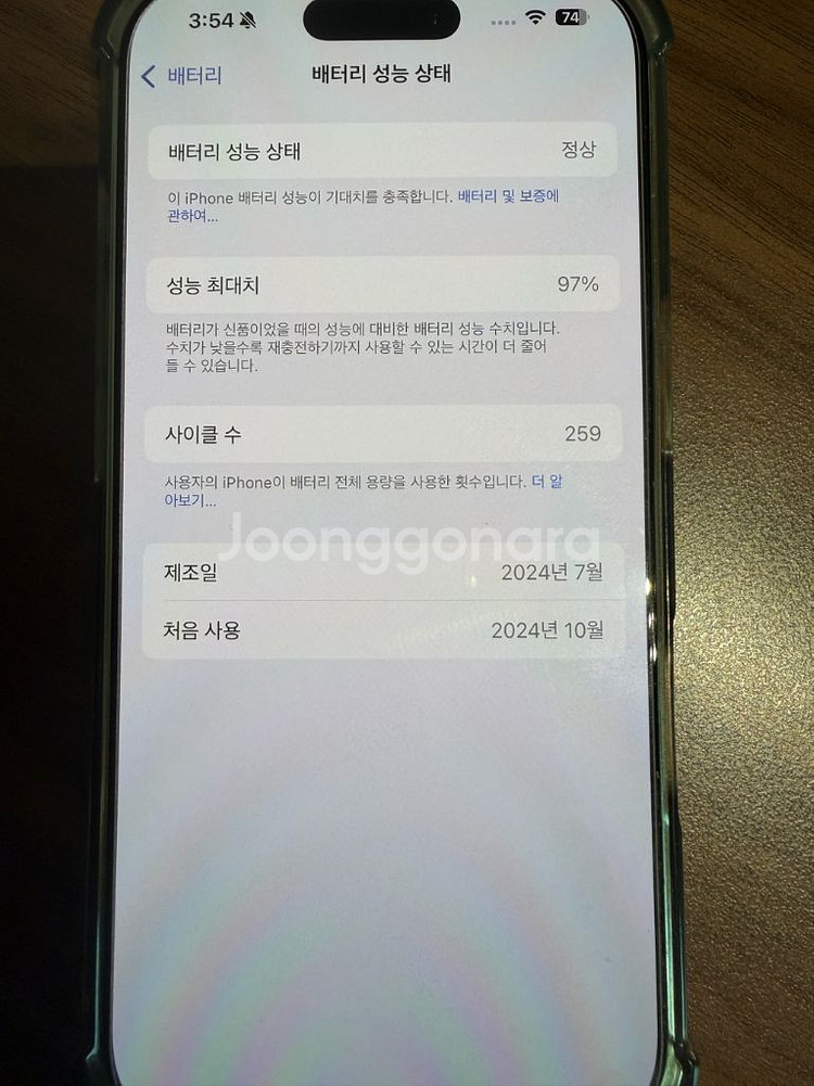 아이폰16프로 512GB 블랙 티타늄--7