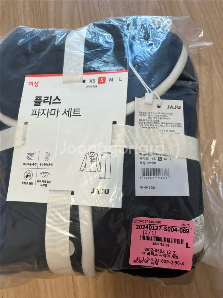 자주 플리스 여성 잠옷 세트 새상품--0