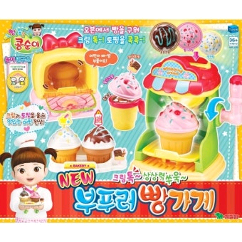 콩순이 구슬아이스크람 콩순이 부푸러 빵가게 2종--2