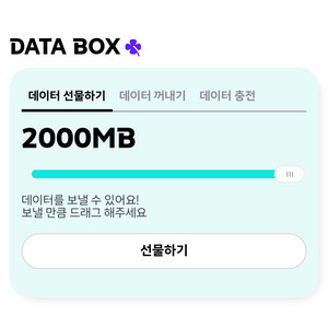 KT 2기가 팝니다