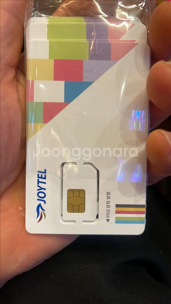 알뜰폰 모빙 조이텔핀샷.코인샷 lgu+유심--3