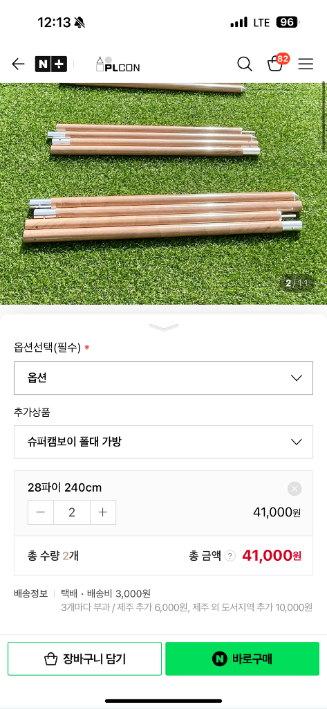 캠핑용품 판매 (dod 텐트, 타프, 폴대, 선반 등등 이미지