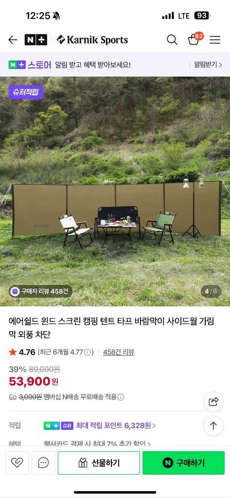 캠핑용품 판매 (dod 텐트, 타프, 폴대, 선반 등등 이미지