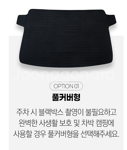 그랜드스타렉스 햇빛가리개,성에방지커버(차박용)--0