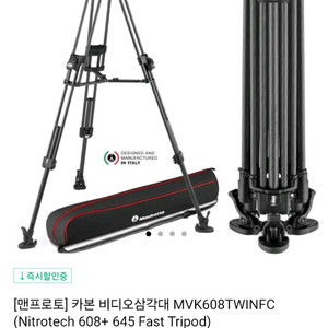 맨프로토 카본 비디오 삼각대 풀박스 거의새상품