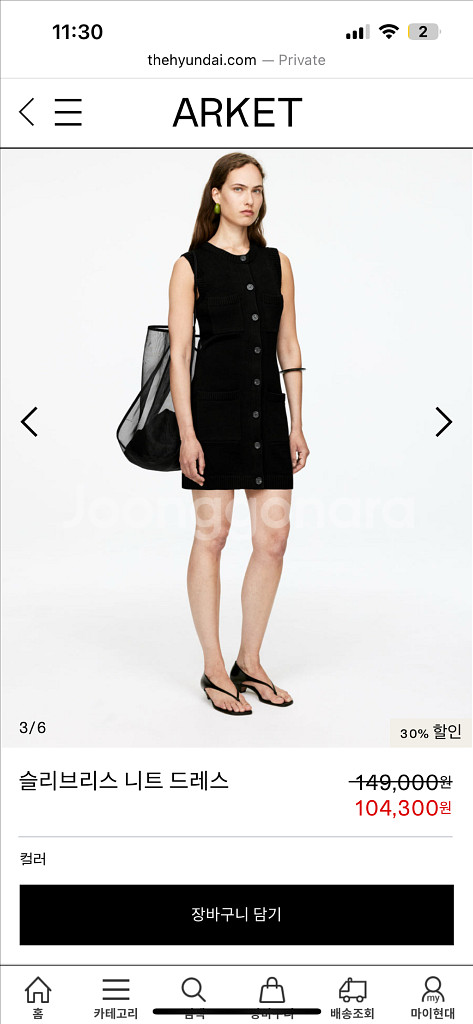 (택O새상품)ARKET 아르켓 슬리브리스 니트 드레스,--1