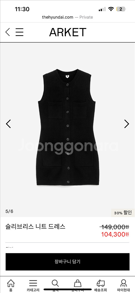 (택O새상품)ARKET 아르켓 슬리브리스 니트 드레스,--2