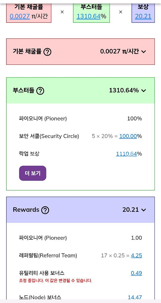 파이노드게임컴퓨터44코어(윈도우11,원격관리점검)--6