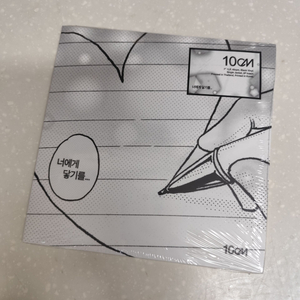 10CM - 너에게 닿기를 (7" 45RPM) 이미지
