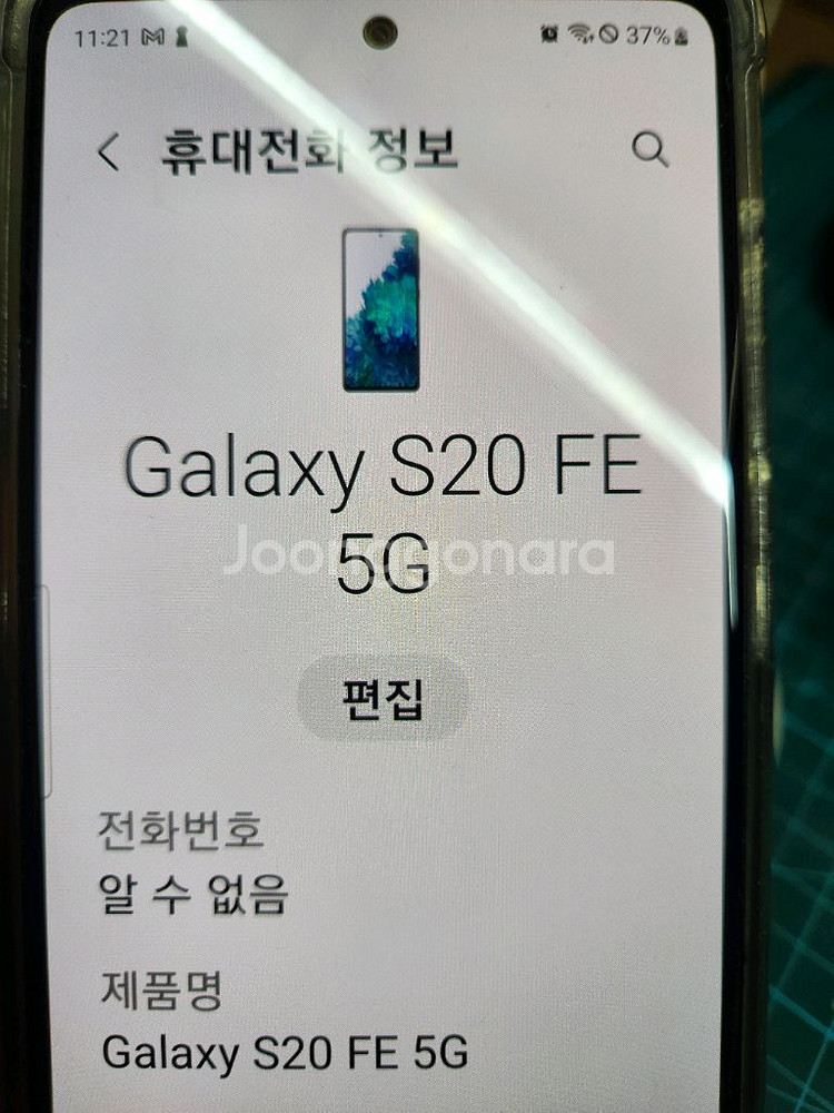 삼성 갤럭시 S20 FE 5G 128g 판매합니다.--0