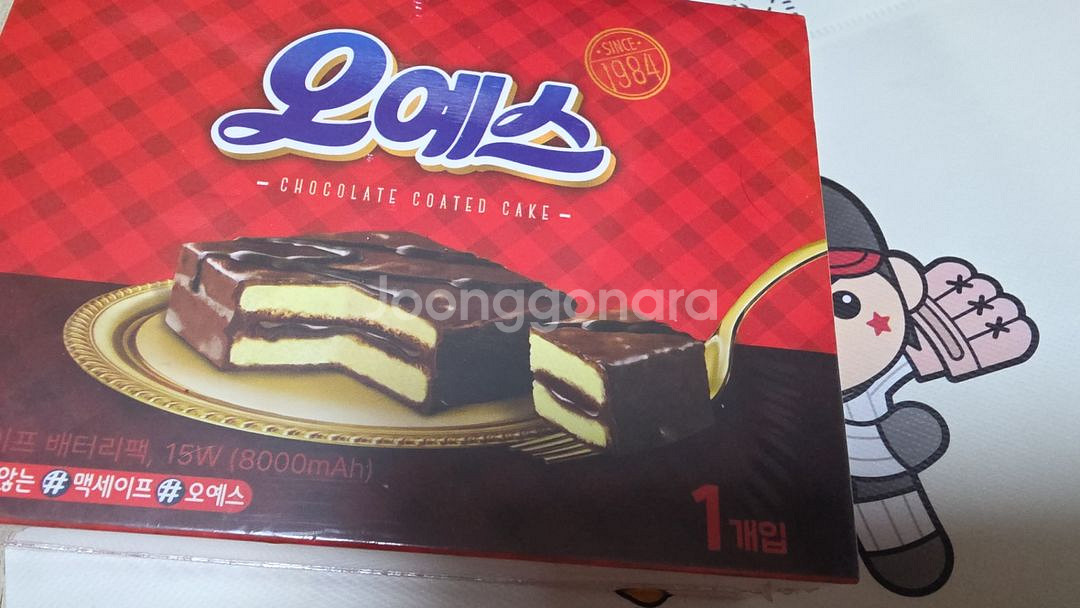 오예스보조배터리 용량 8000--0